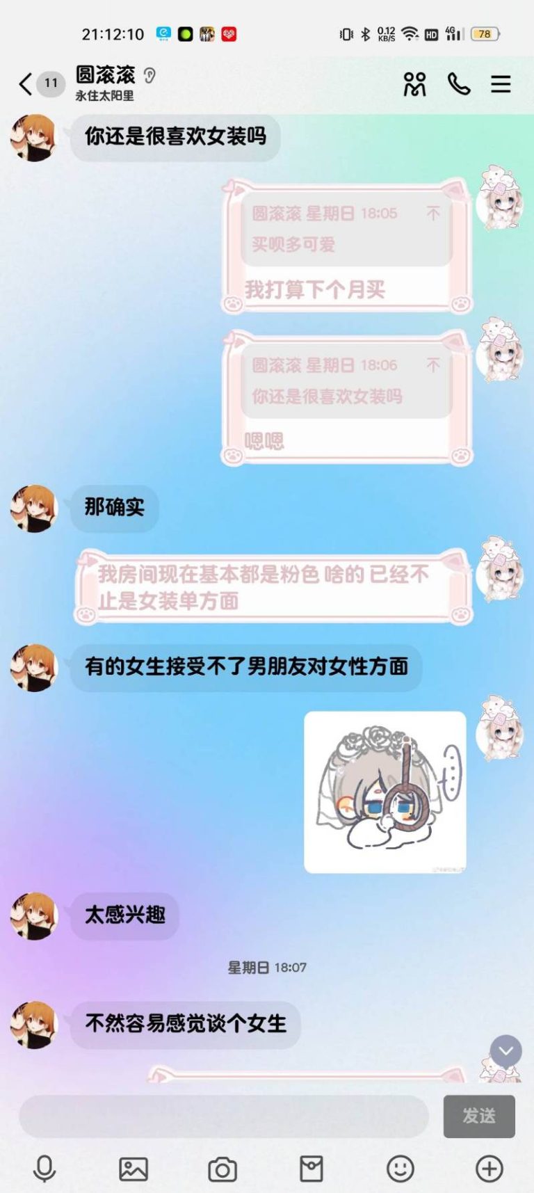 mmexport1774235074484