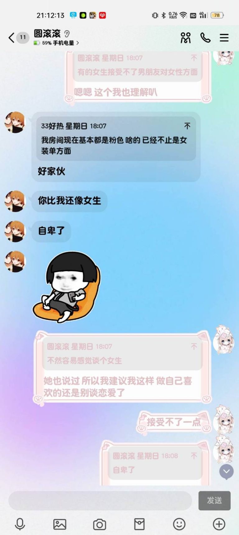 mmexport1774235074620