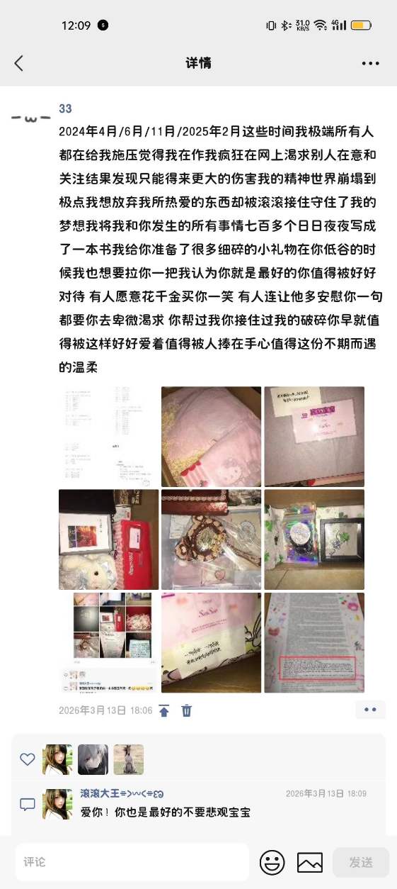 mmexport1774239045838