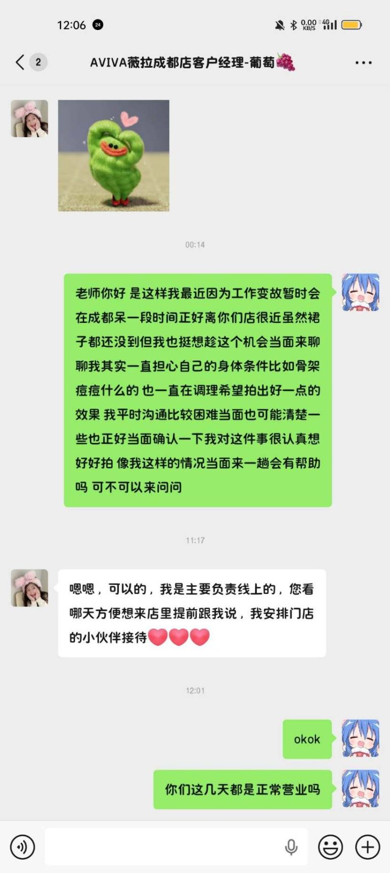 mmexport1774250455283