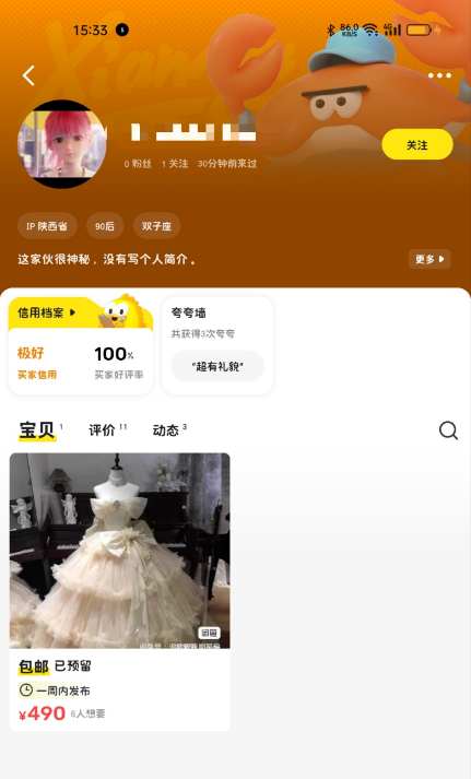 mmexport1774248419456