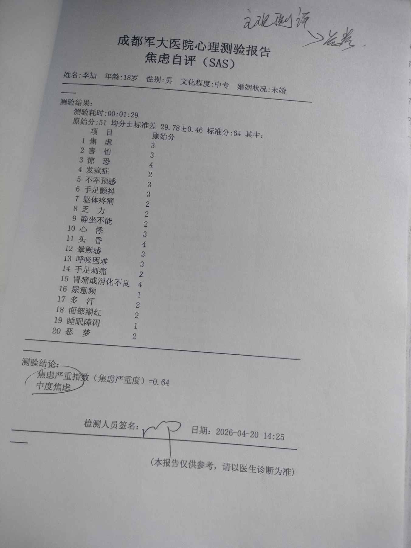 报告3