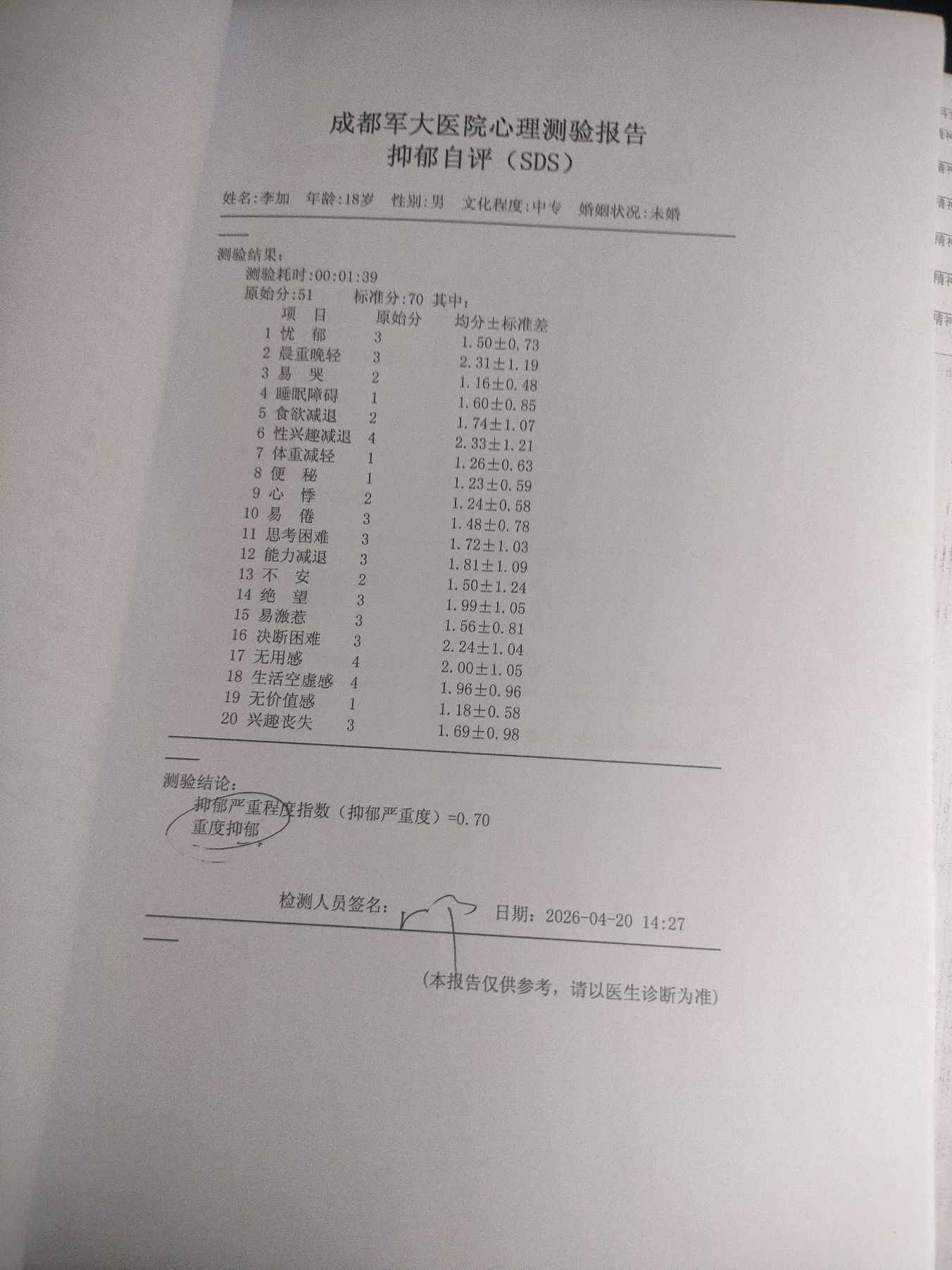 报告4