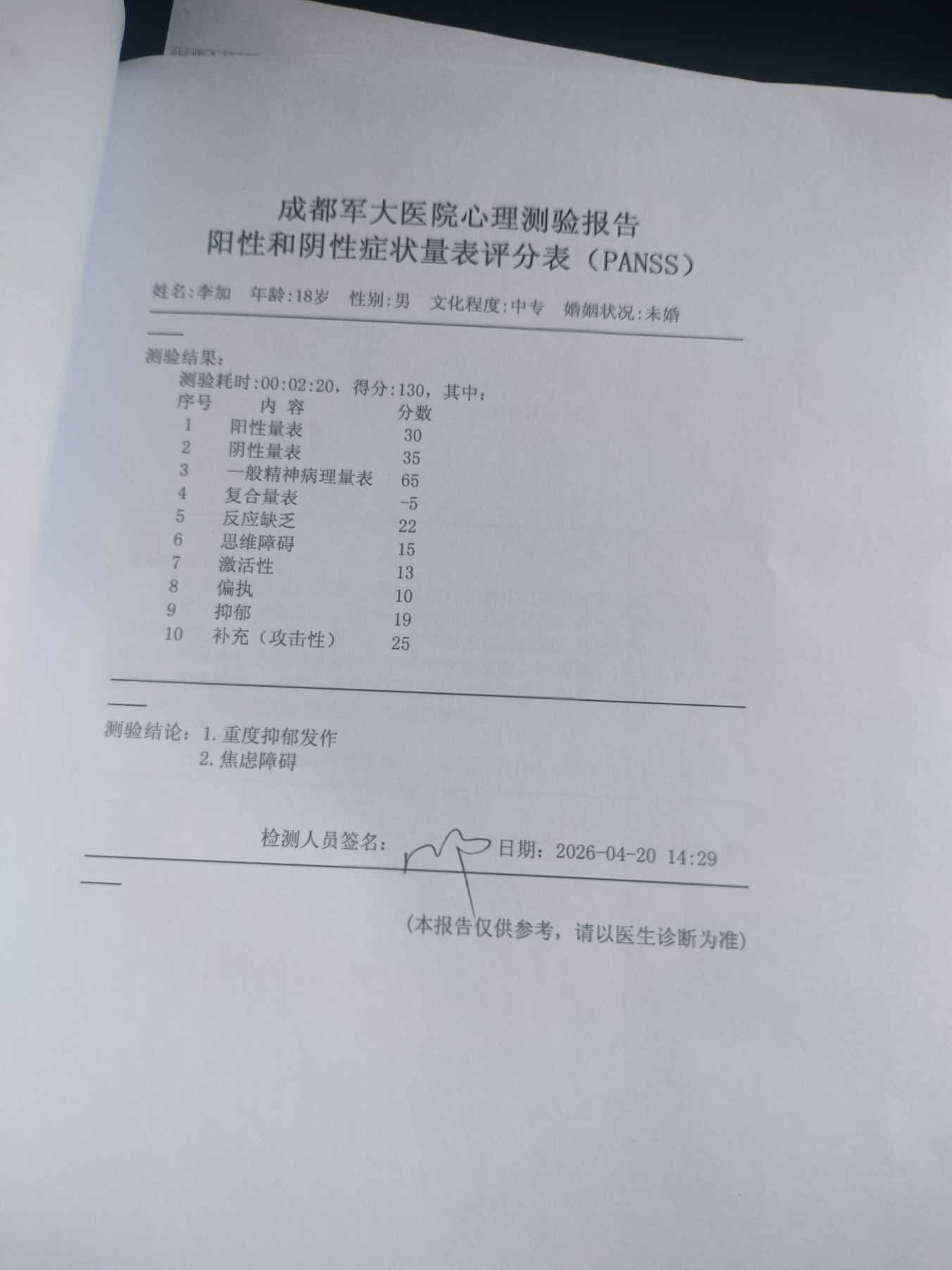 报告5