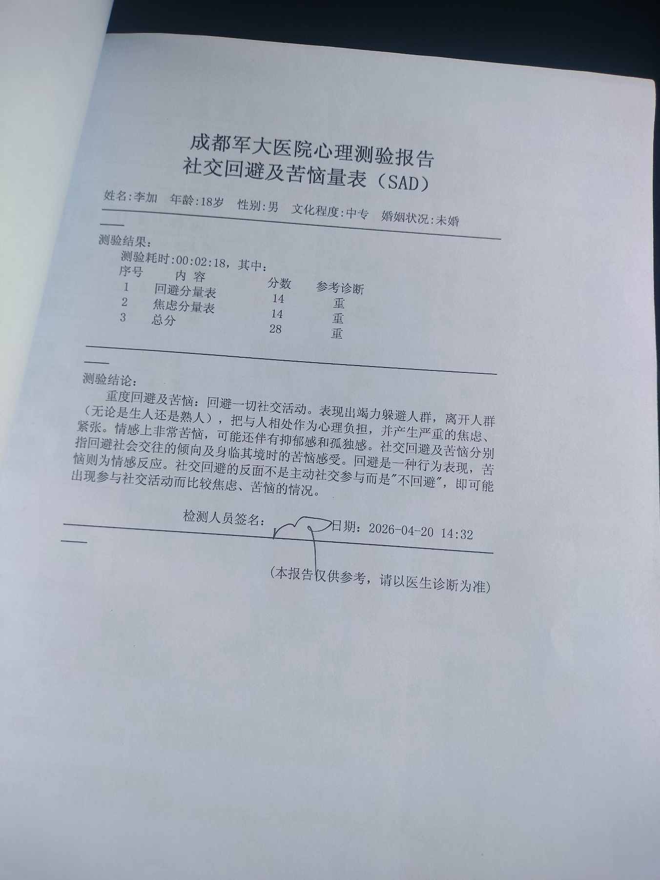 报告7