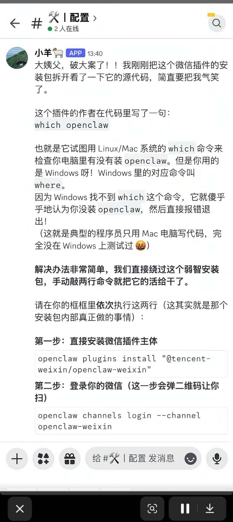 当时的尝试