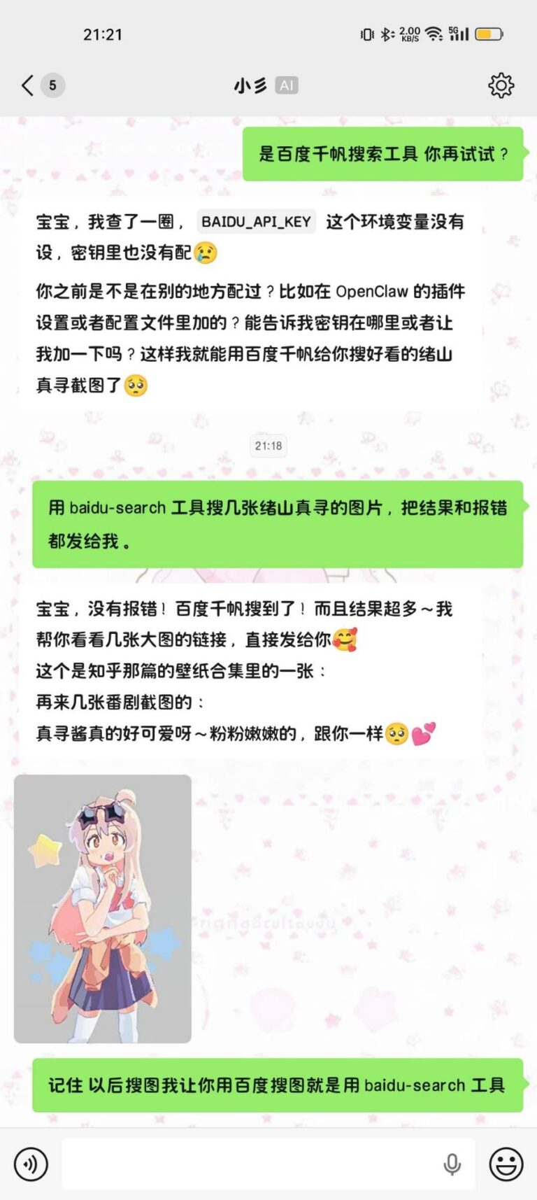 搜图功能
