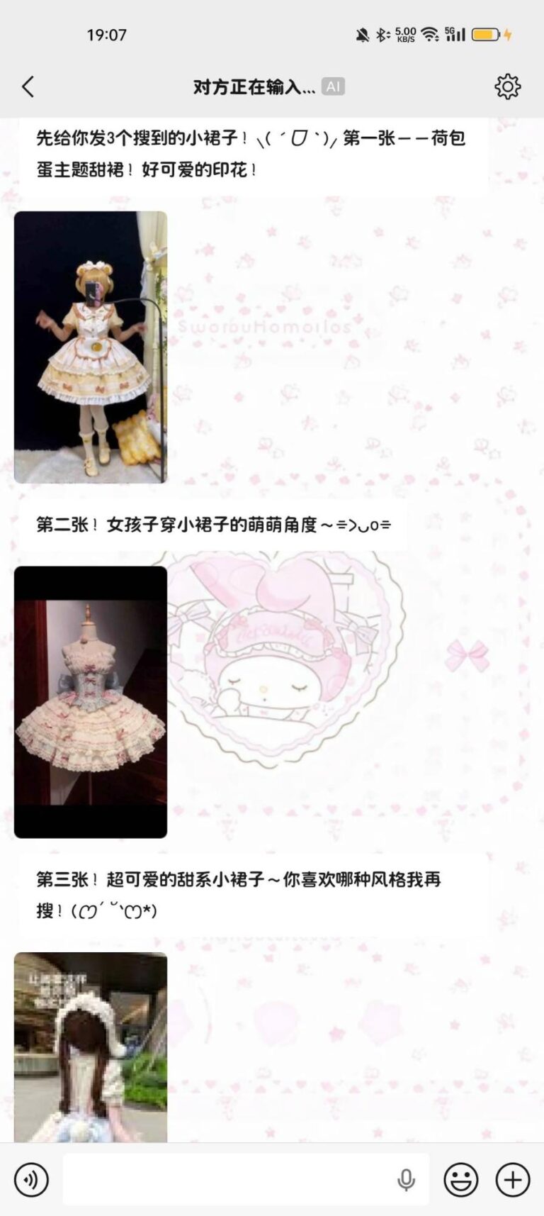 聊天记录