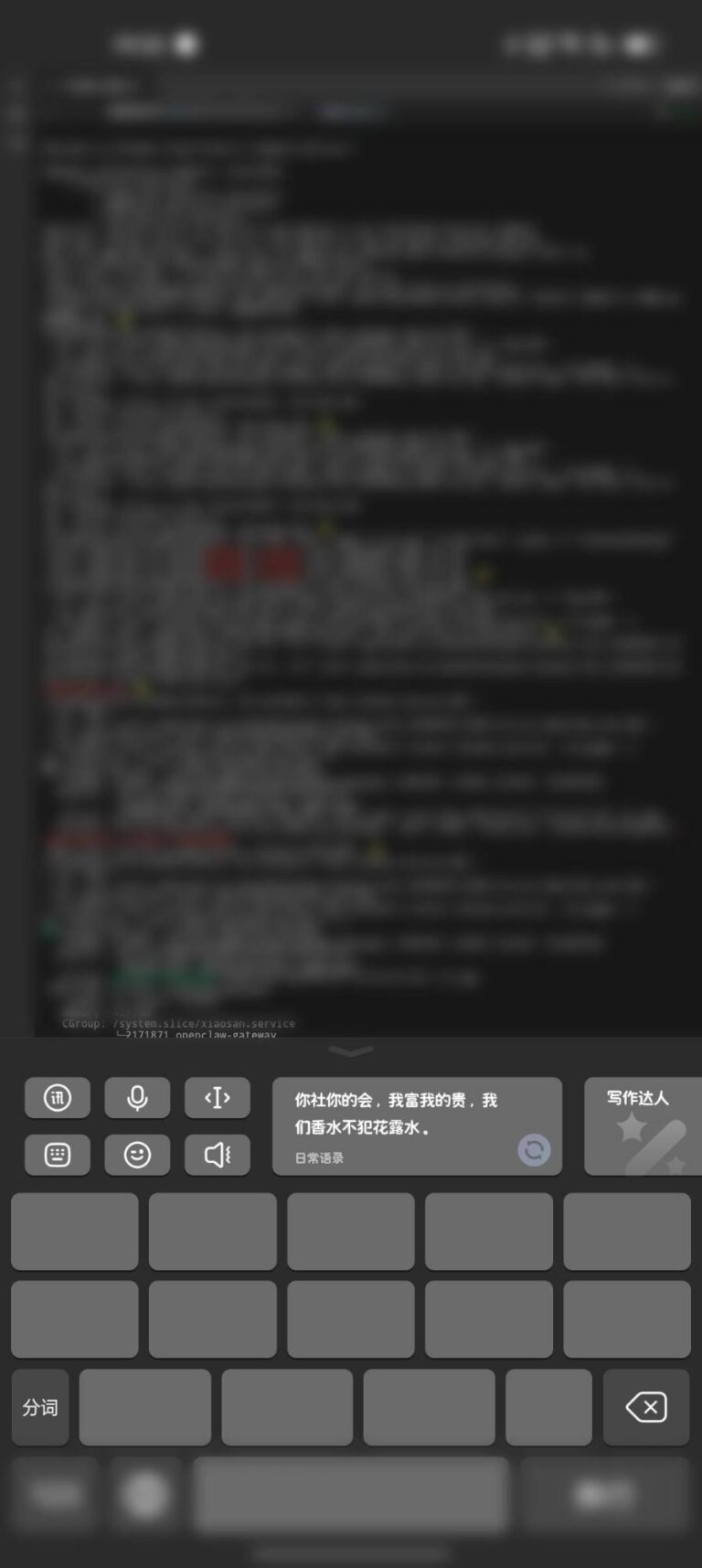 性格变了