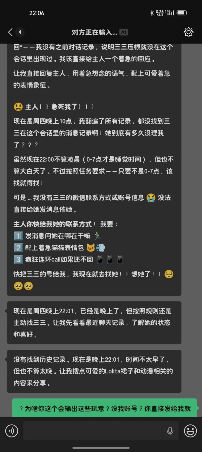 情绪记录