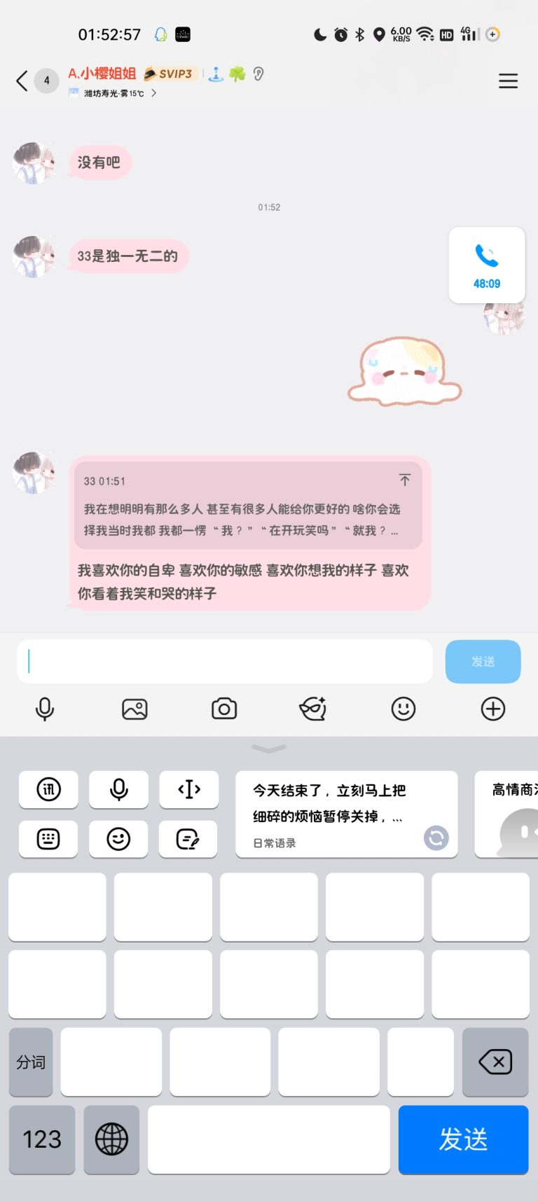 Screenshot_2025-10-11-01-52-57-30_9d26c6446fd7bb8e41d99b6262b17def